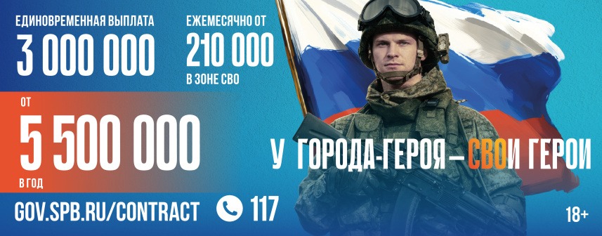 Служба по контракту