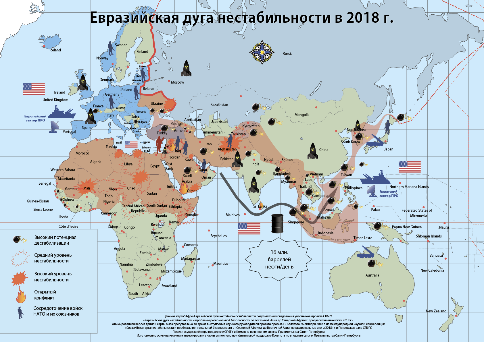 Зона военных конфликтов. Карта военных конфликтов в мире 2022. Карта Вооружённых конфликтов в мире. Карта Вооруженных конфликтов в мире 2021.